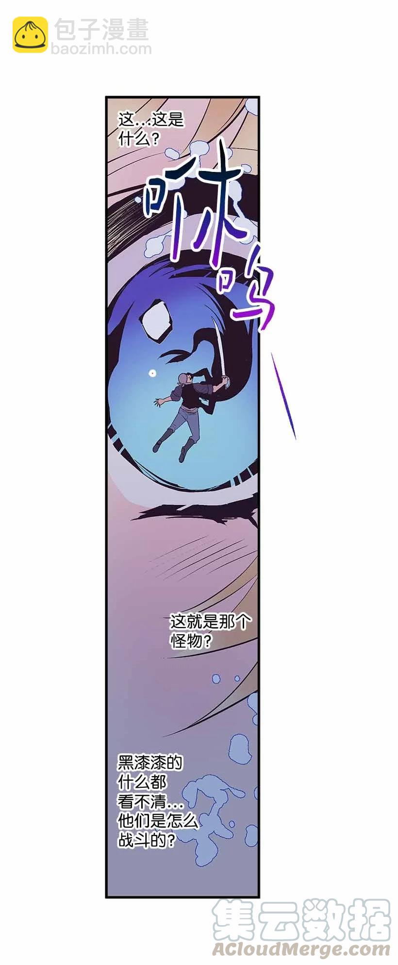 70 怪物(1/2)-第70话