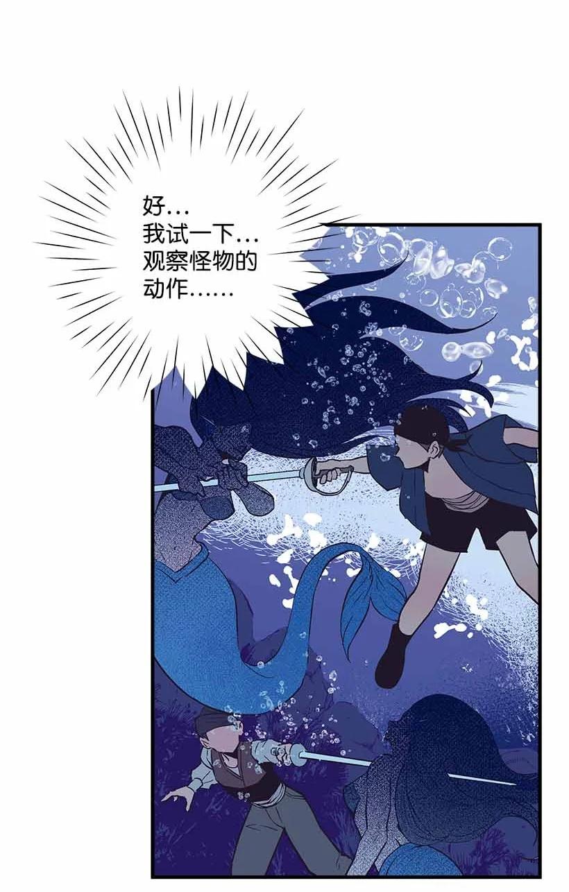 70 怪物(1/2)-第70话