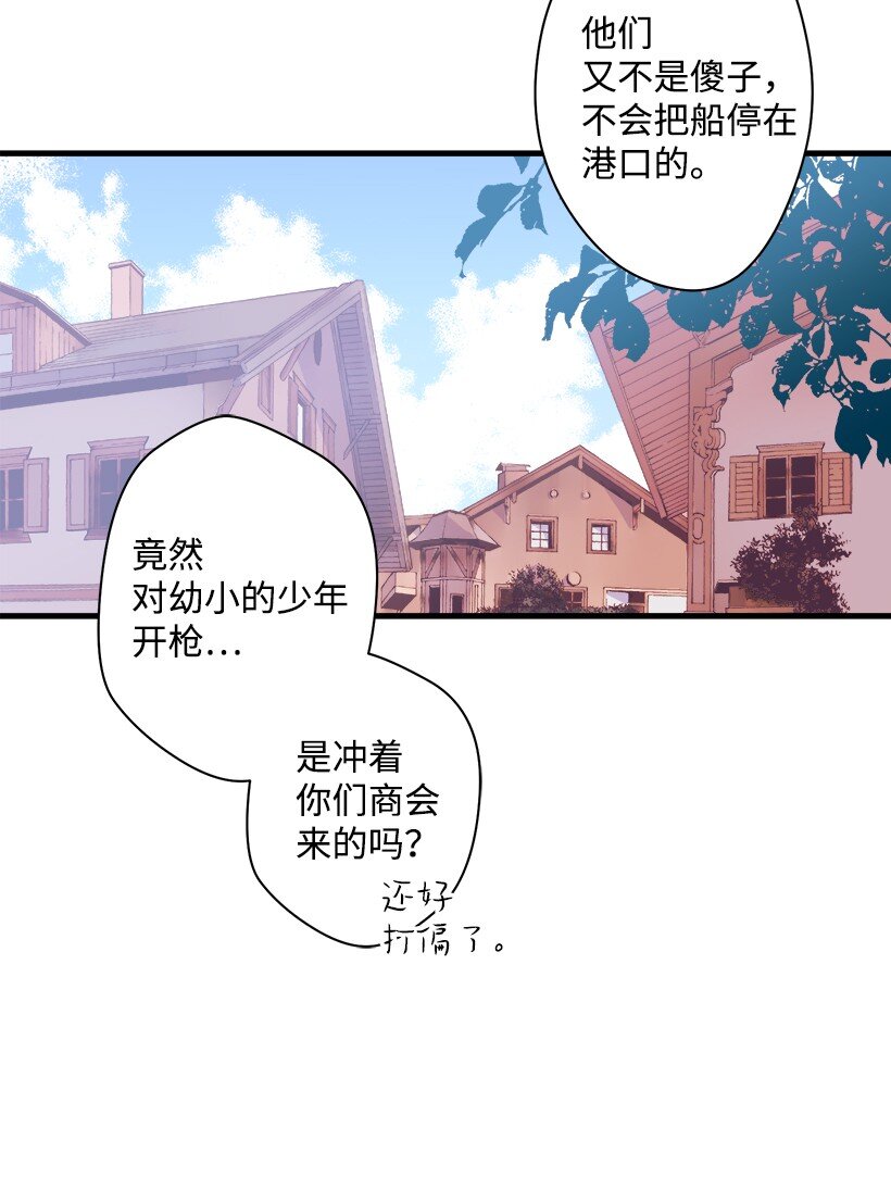 08 海盗突袭(1/2)-第8话