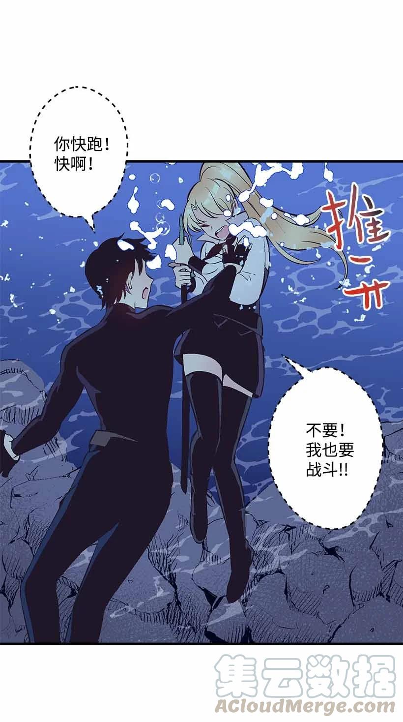 72 水中的诺亚(1/2)-第72话
