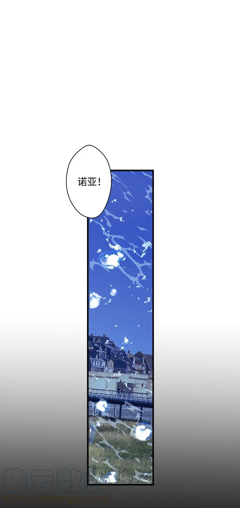 72 水中的诺亚(1/2)-第72话