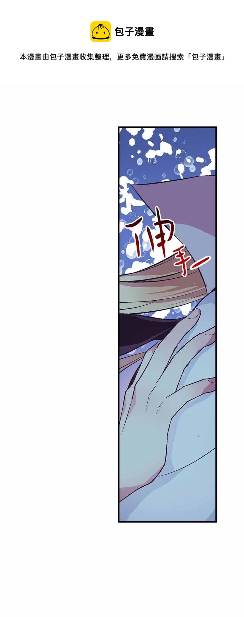 72 水中的诺亚(1/2)-第72话