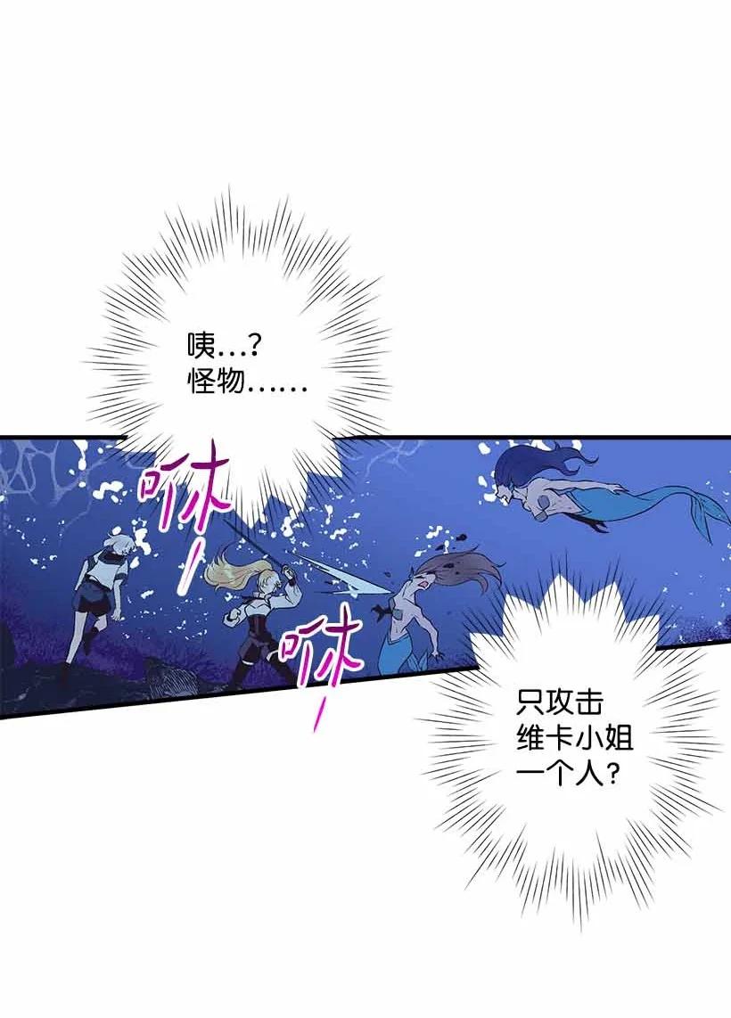 72 水中的诺亚(1/2)-第72话