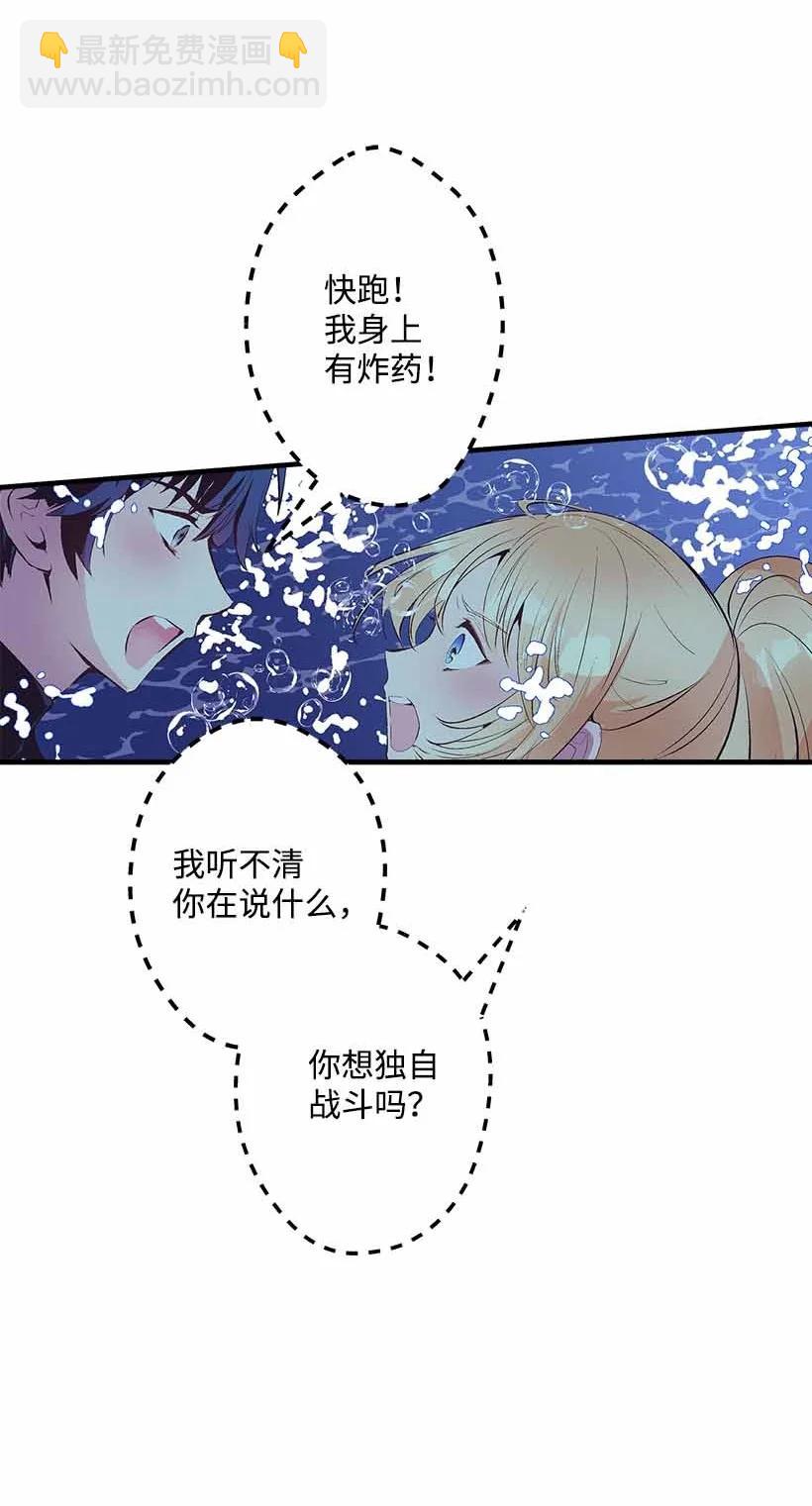 72 水中的诺亚(1/2)-第72话
