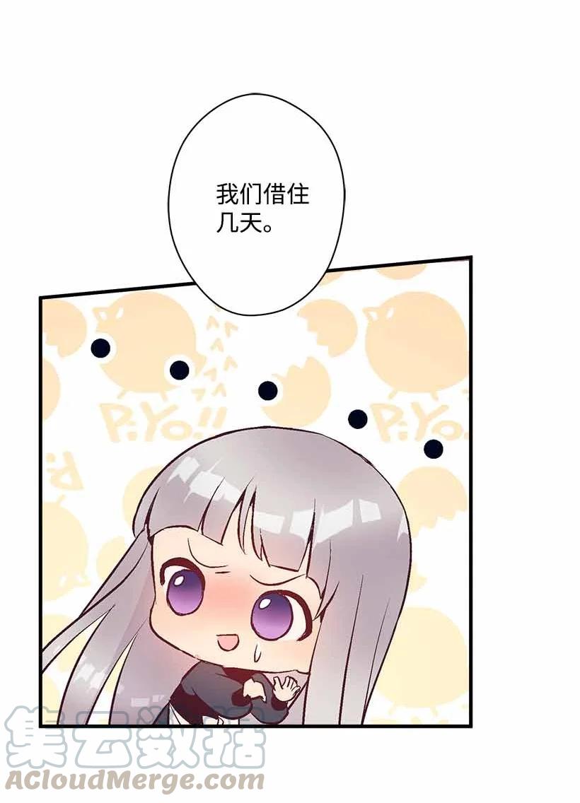 74 永生的意义(1/2)-第74话