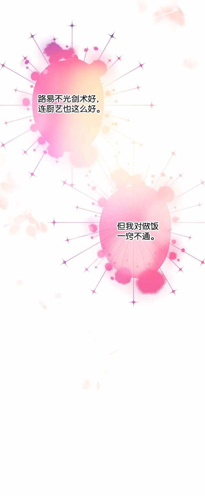 74 永生的意义(1/2)-第74话
