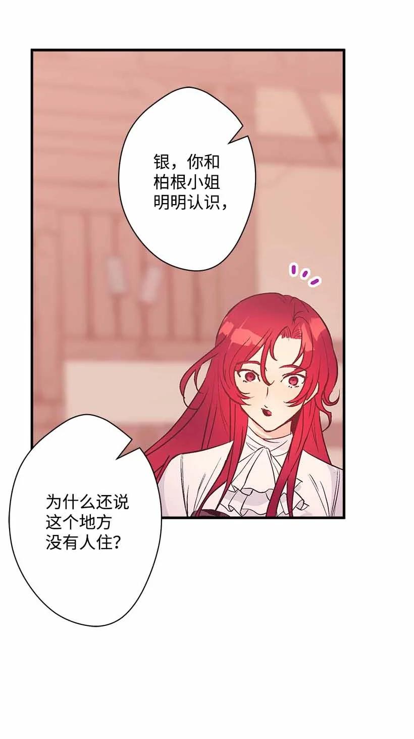 74 永生的意义(1/2)-第74话