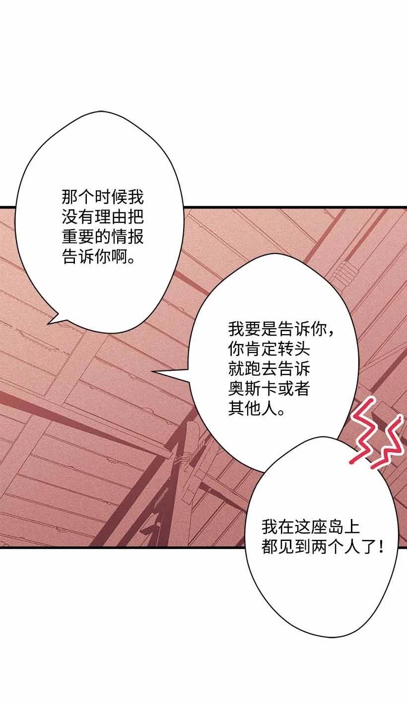74 永生的意义(1/2)-第74话