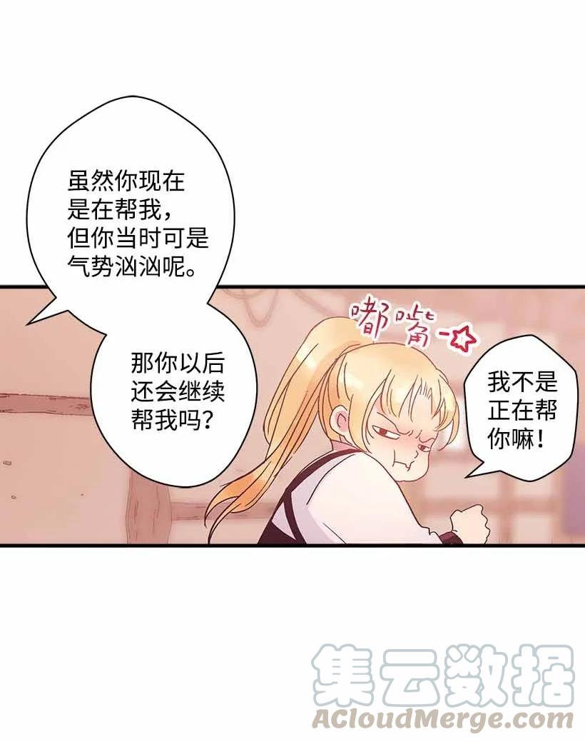 74 永生的意义(1/2)-第74话