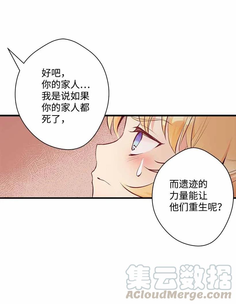 74 永生的意义(1/2)-第74话