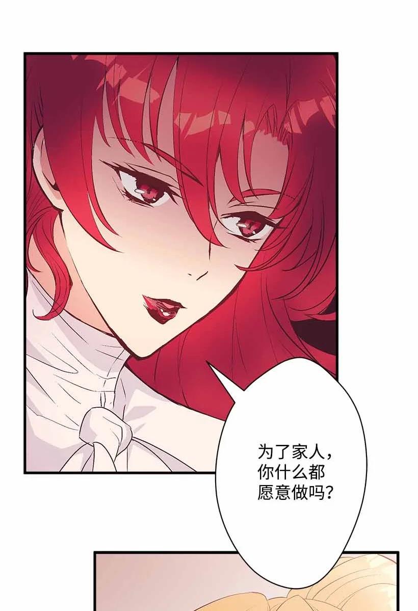 74 永生的意义(1/2)-第74话