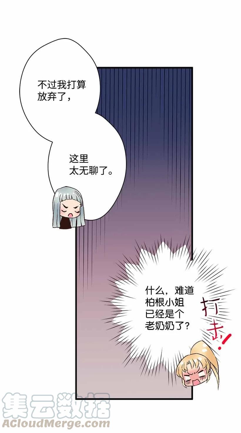 76 人鱼之泪美男大会(1/2)-第76话