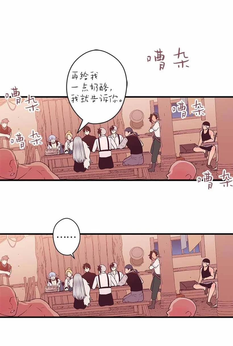 76 人鱼之泪美男大会(1/2)-第76话