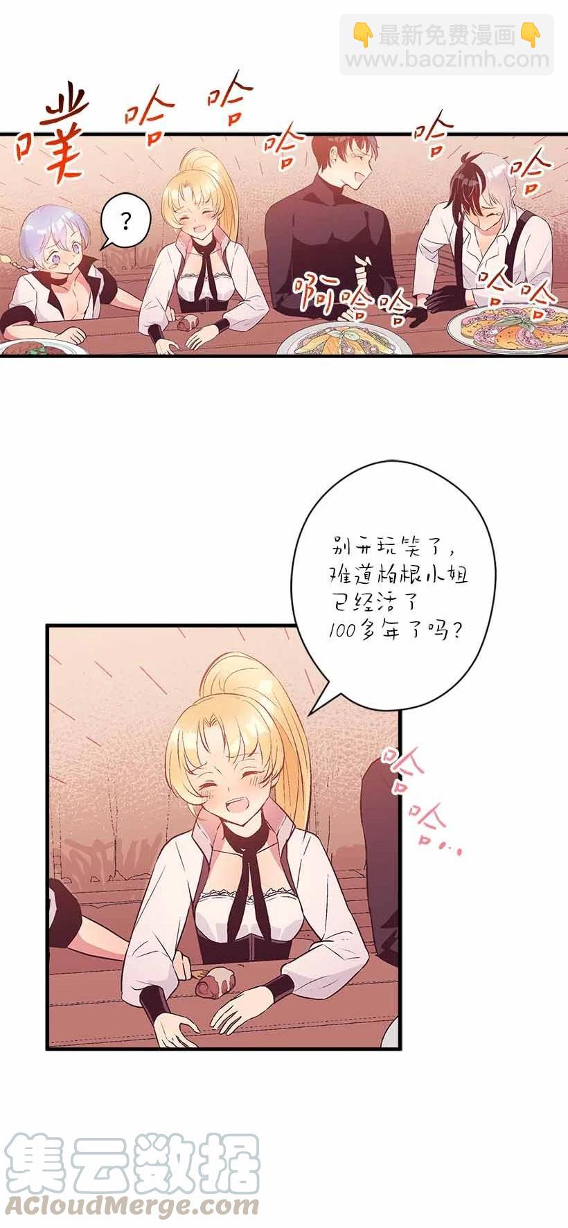 76 人鱼之泪美男大会(1/2)-第76话