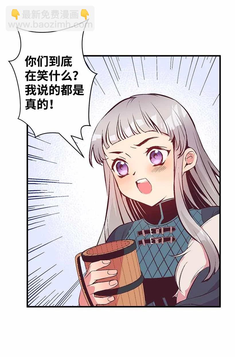 76 人鱼之泪美男大会(1/2)-第76话