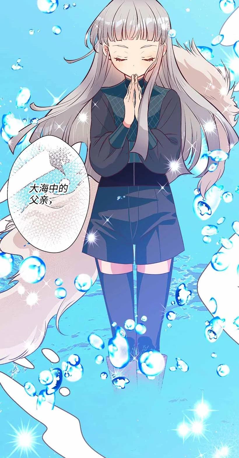76 人鱼之泪美男大会(1/2)-第76话