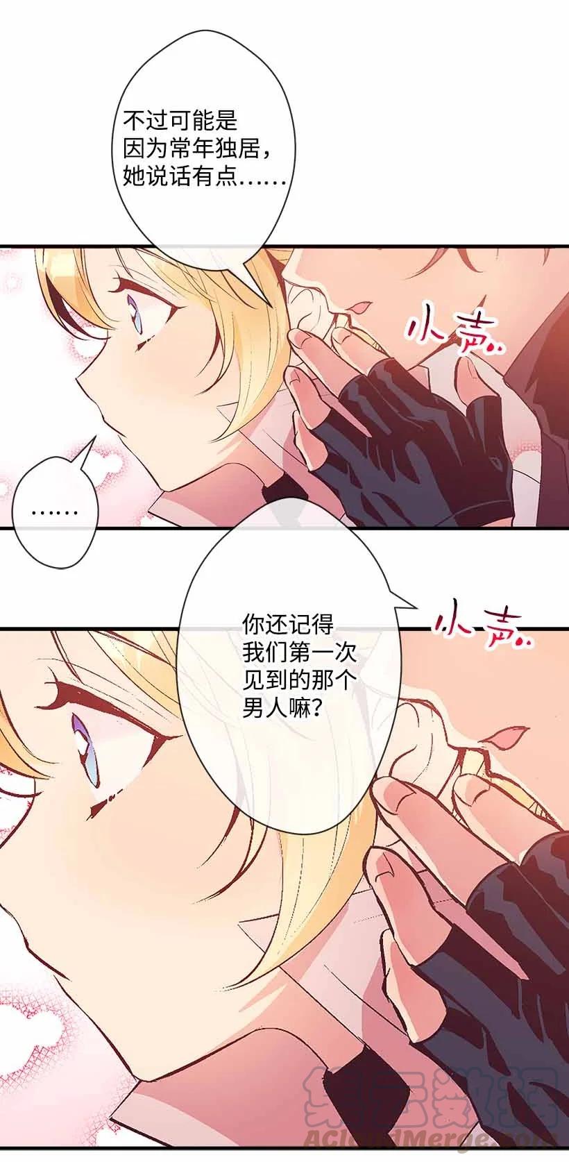 76 人鱼之泪美男大会(1/2)-第76话