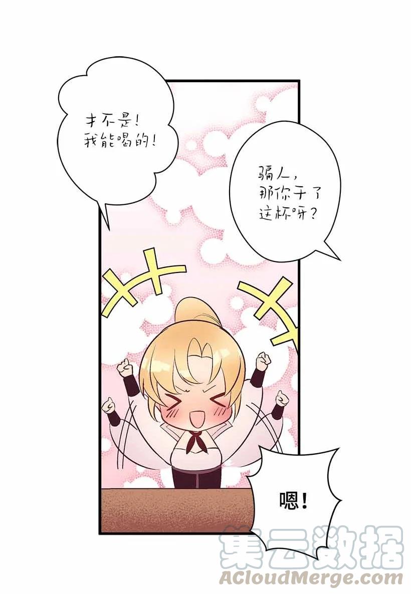 76 人鱼之泪美男大会(1/2)-第76话