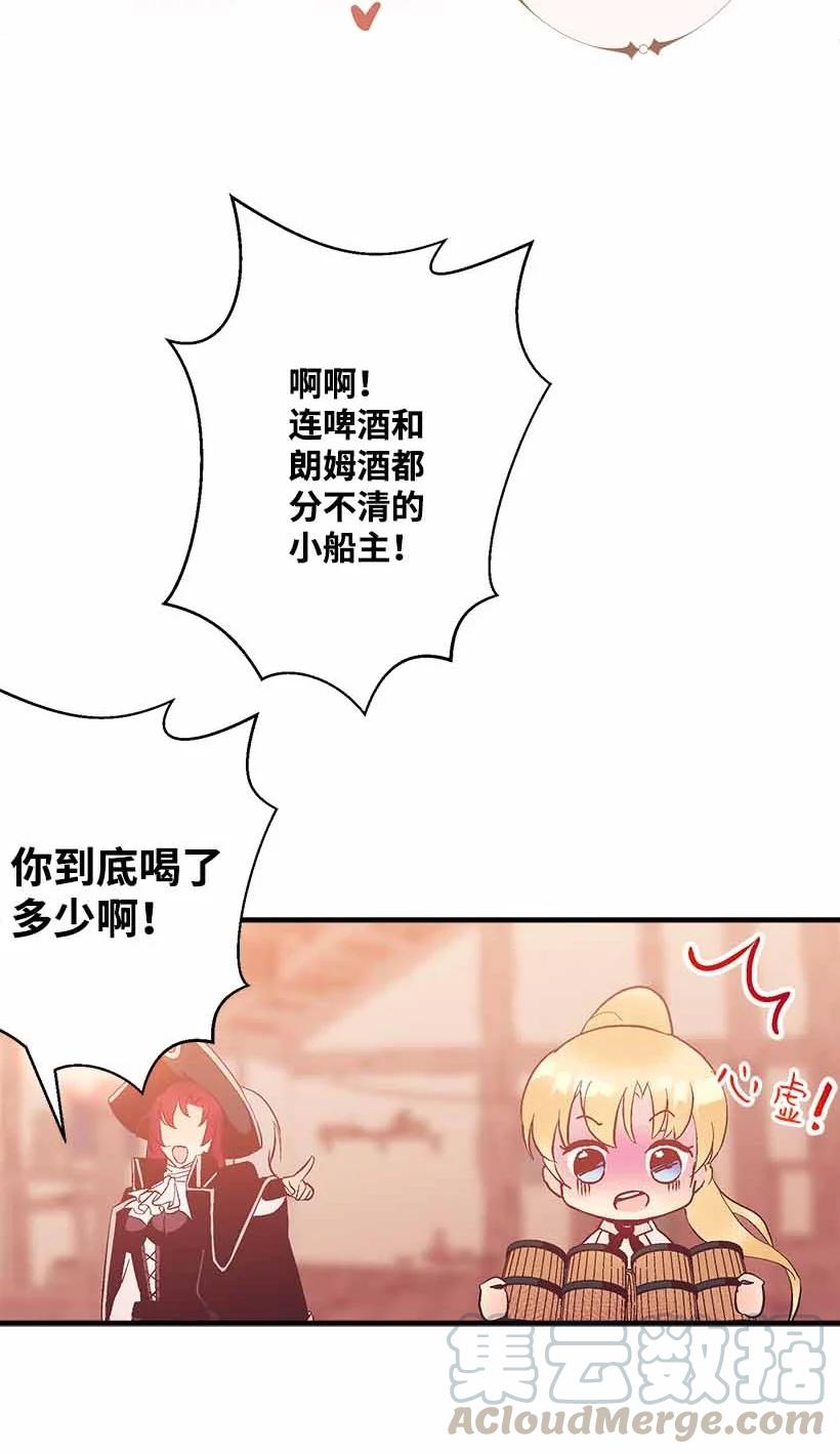 76 人鱼之泪美男大会(1/2)-第76话