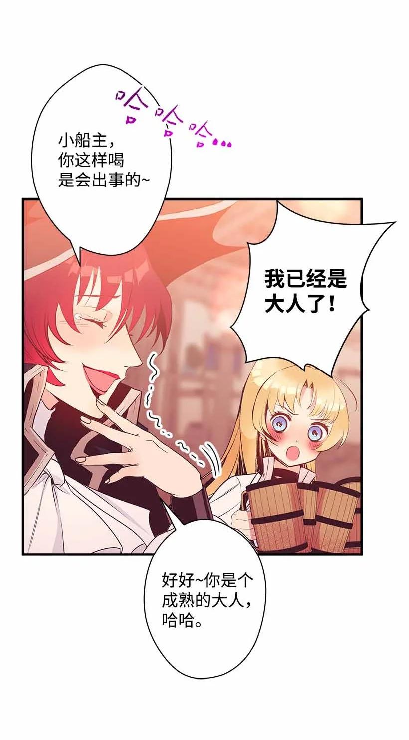 76 人鱼之泪美男大会(1/2)-第76话