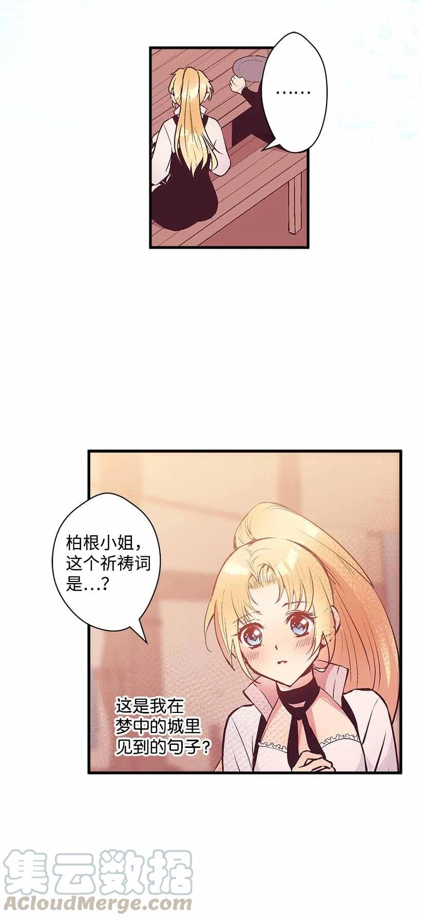 76 人鱼之泪美男大会(1/2)-第76话