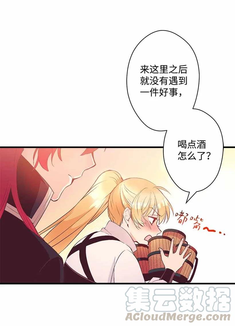 76 人鱼之泪美男大会(1/2)-第76话