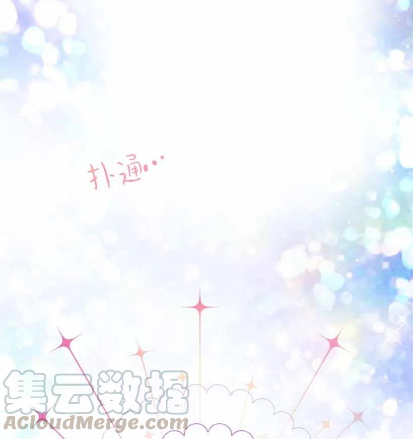 76 人鱼之泪美男大会(1/2)-第76话