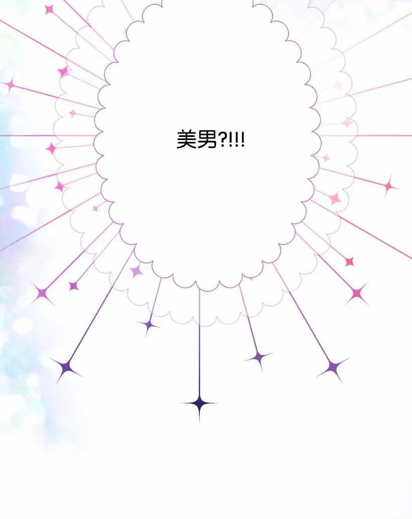 76 人鱼之泪美男大会(1/2)-第76话