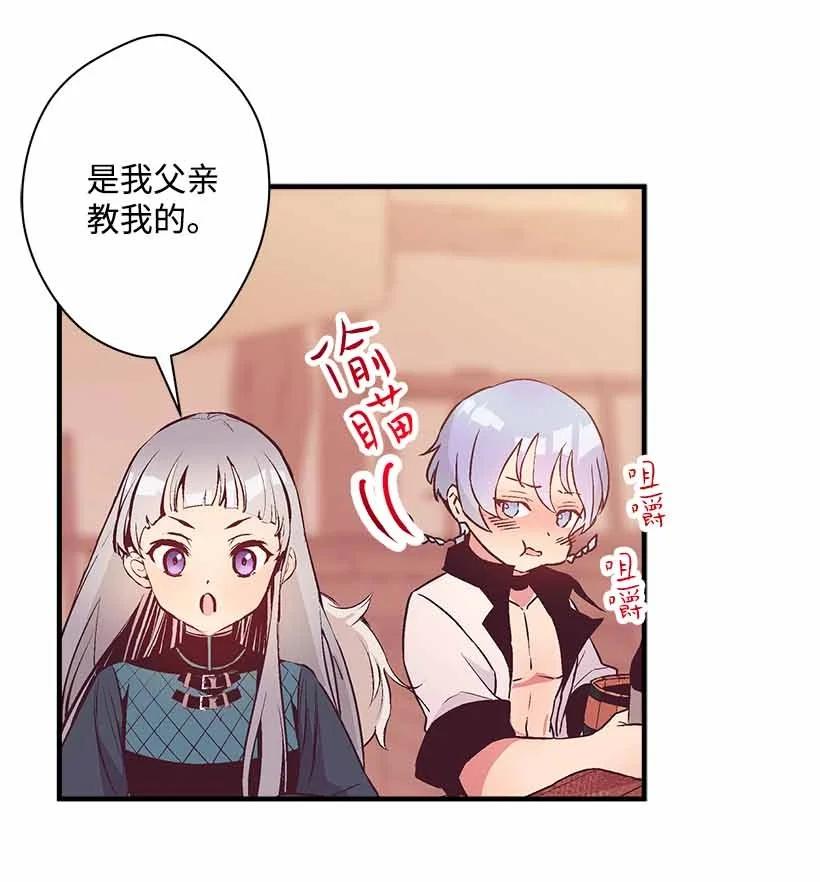 76 人鱼之泪美男大会(1/2)-第76话