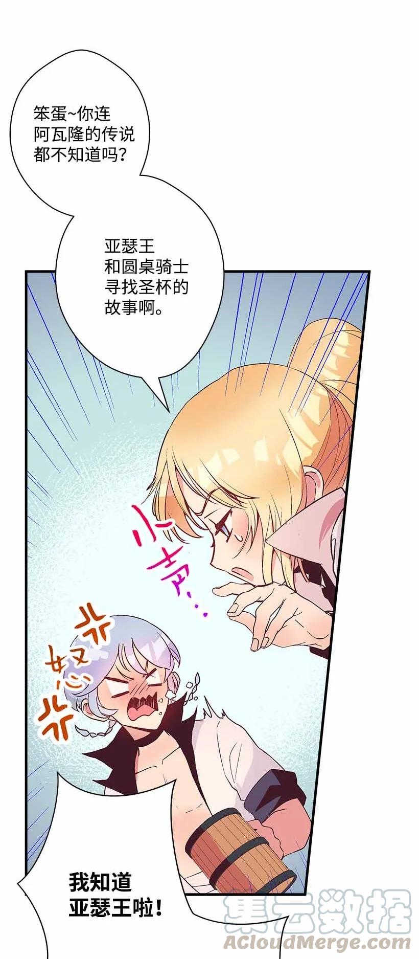76 人鱼之泪美男大会(1/2)-第76话