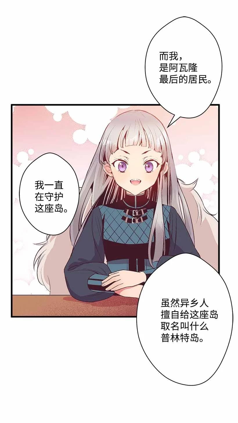 76 人鱼之泪美男大会(1/2)-第76话