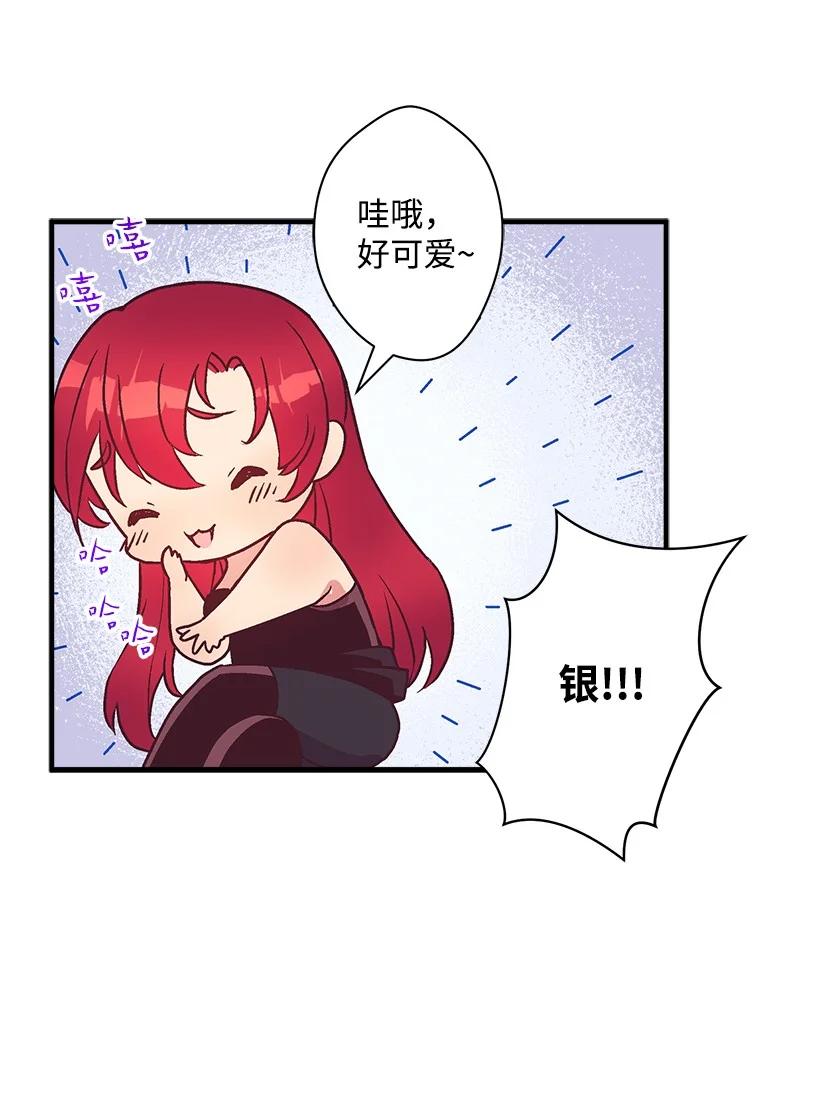 78 配得上维卡的人(1/2)-第78话