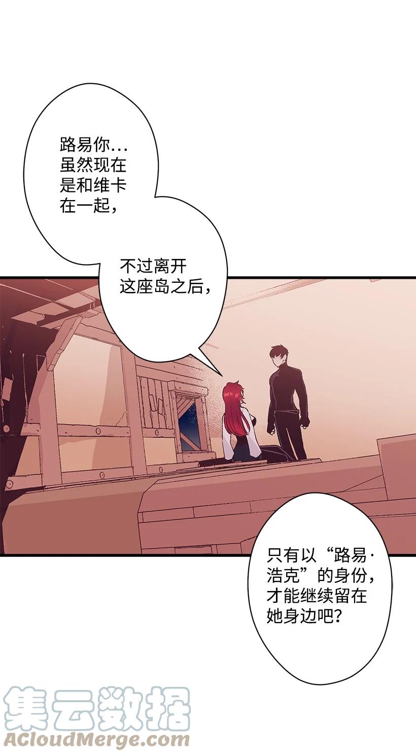 78 配得上维卡的人(1/2)-第78话