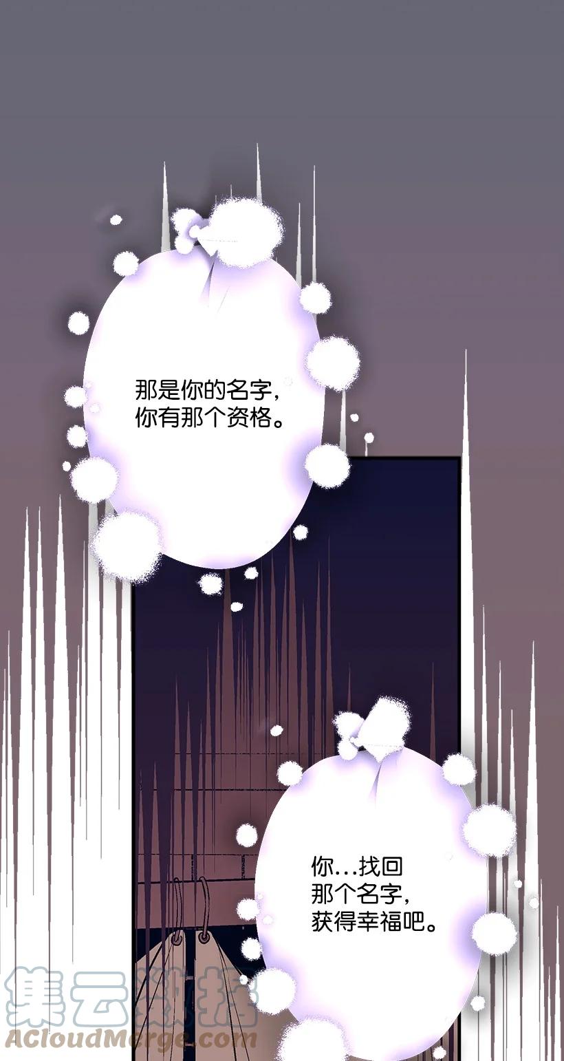 78 配得上维卡的人(1/2)-第78话