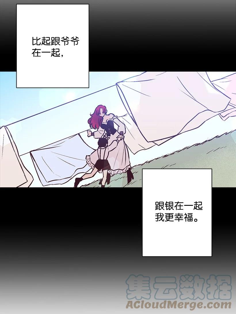 78 配得上维卡的人(1/2)-第78话