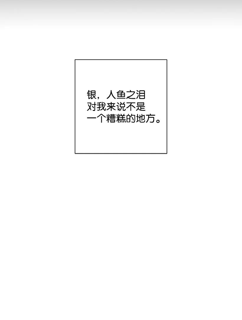 78 配得上维卡的人(1/2)-第78话
