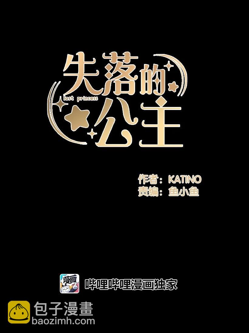 78 配得上维卡的人(1/2)-第78话