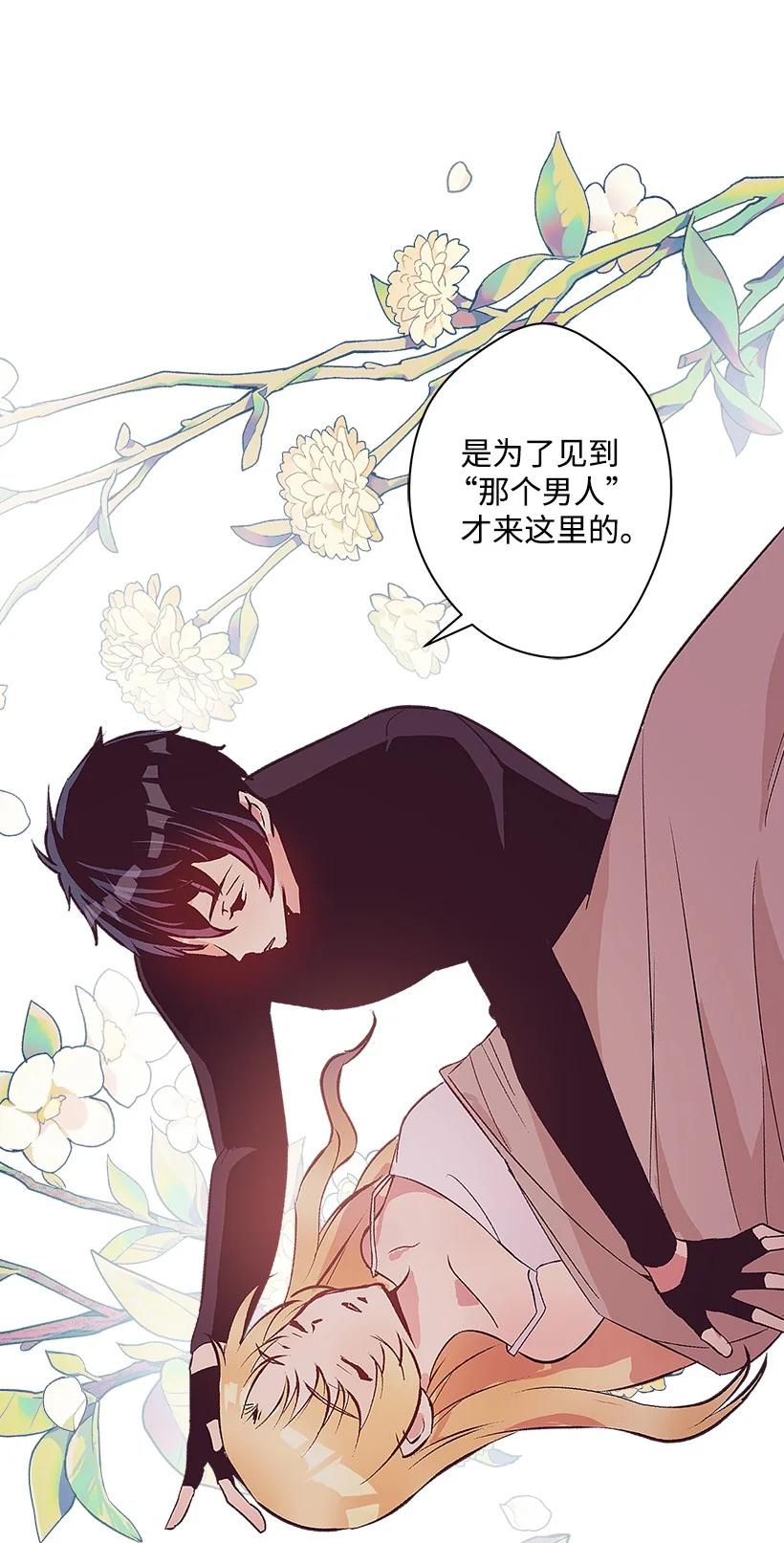 78 配得上维卡的人(1/2)-第78话