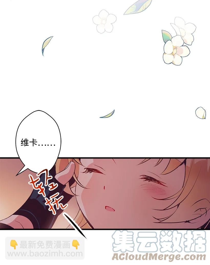 78 配得上维卡的人(1/2)-第78话