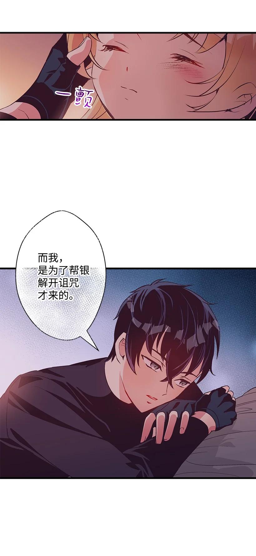 78 配得上维卡的人(1/2)-第78话