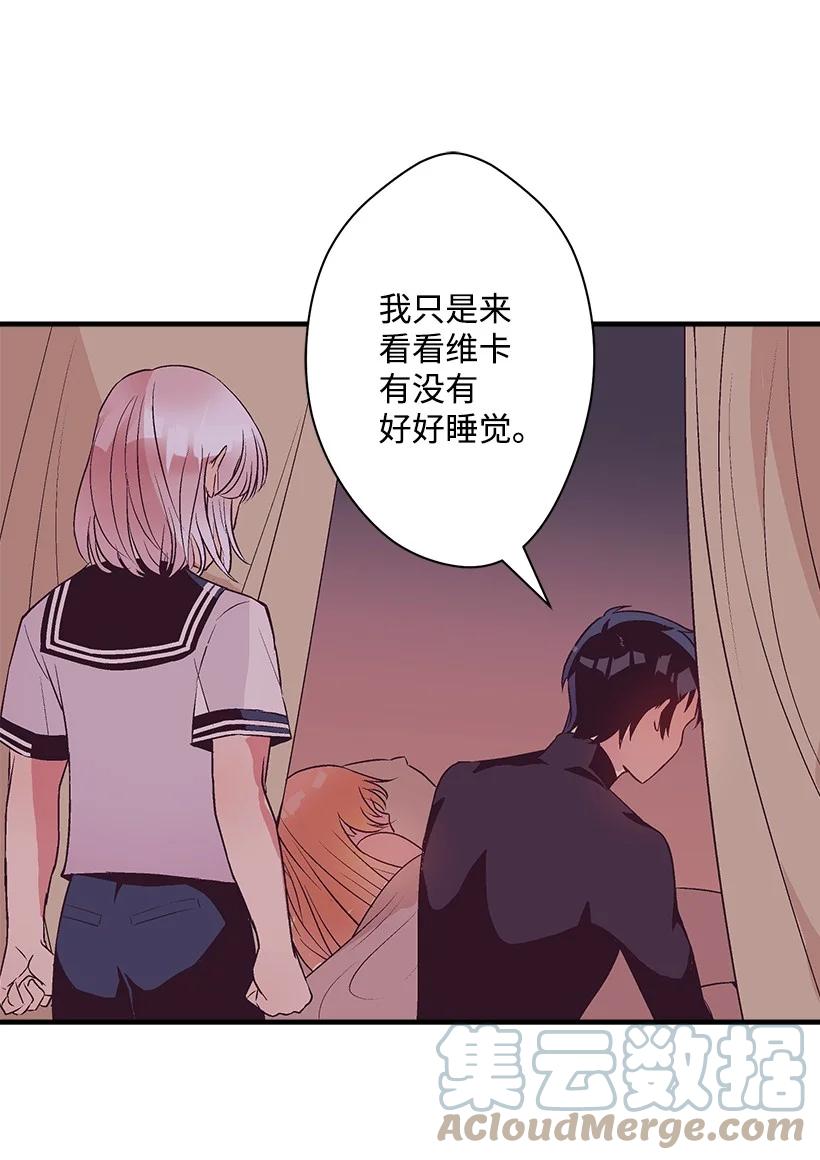 78 配得上维卡的人(1/2)-第78话