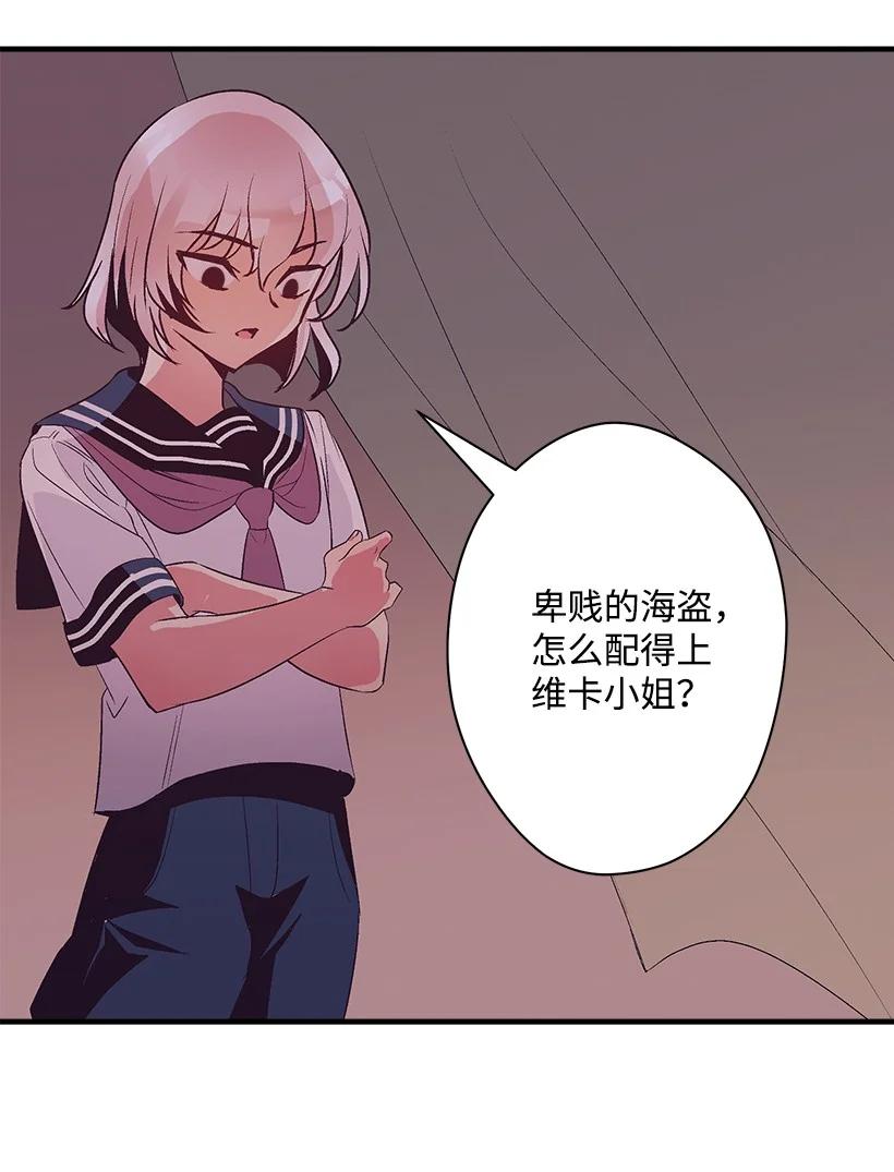 78 配得上维卡的人(1/2)-第78话