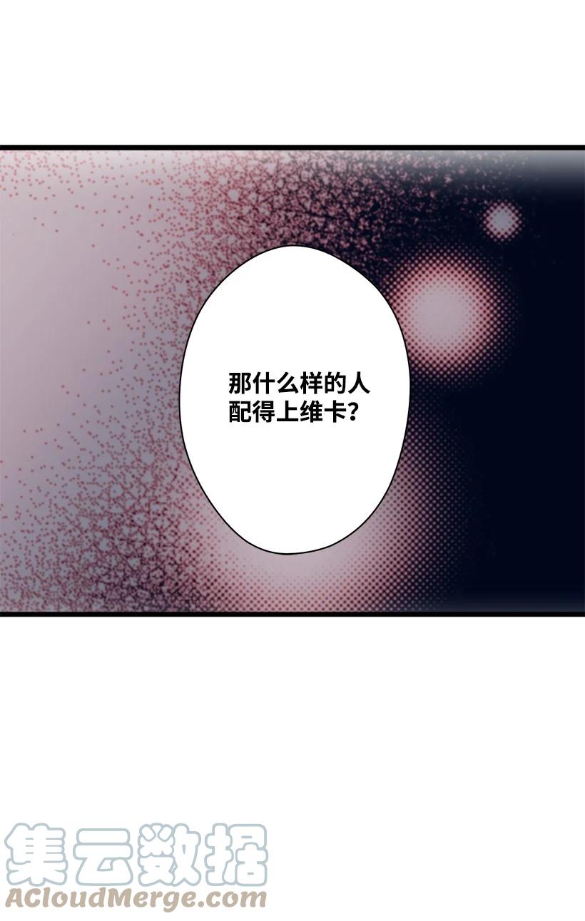 78 配得上维卡的人(1/2)-第78话