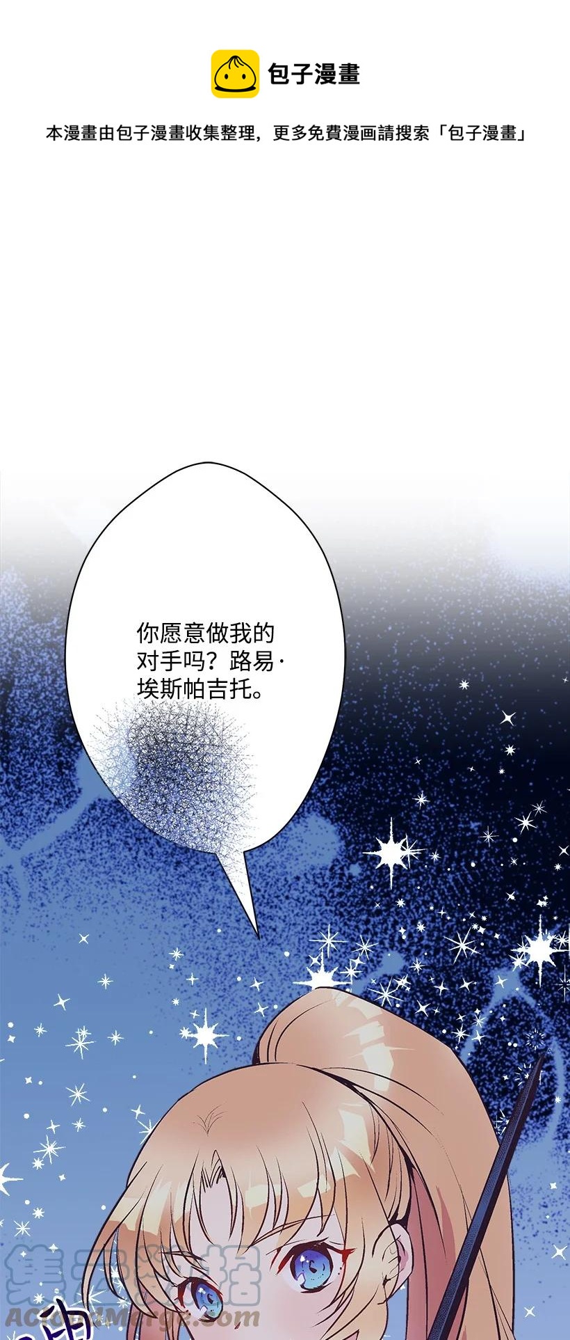 80 成为你的剑(1/2)-第80话