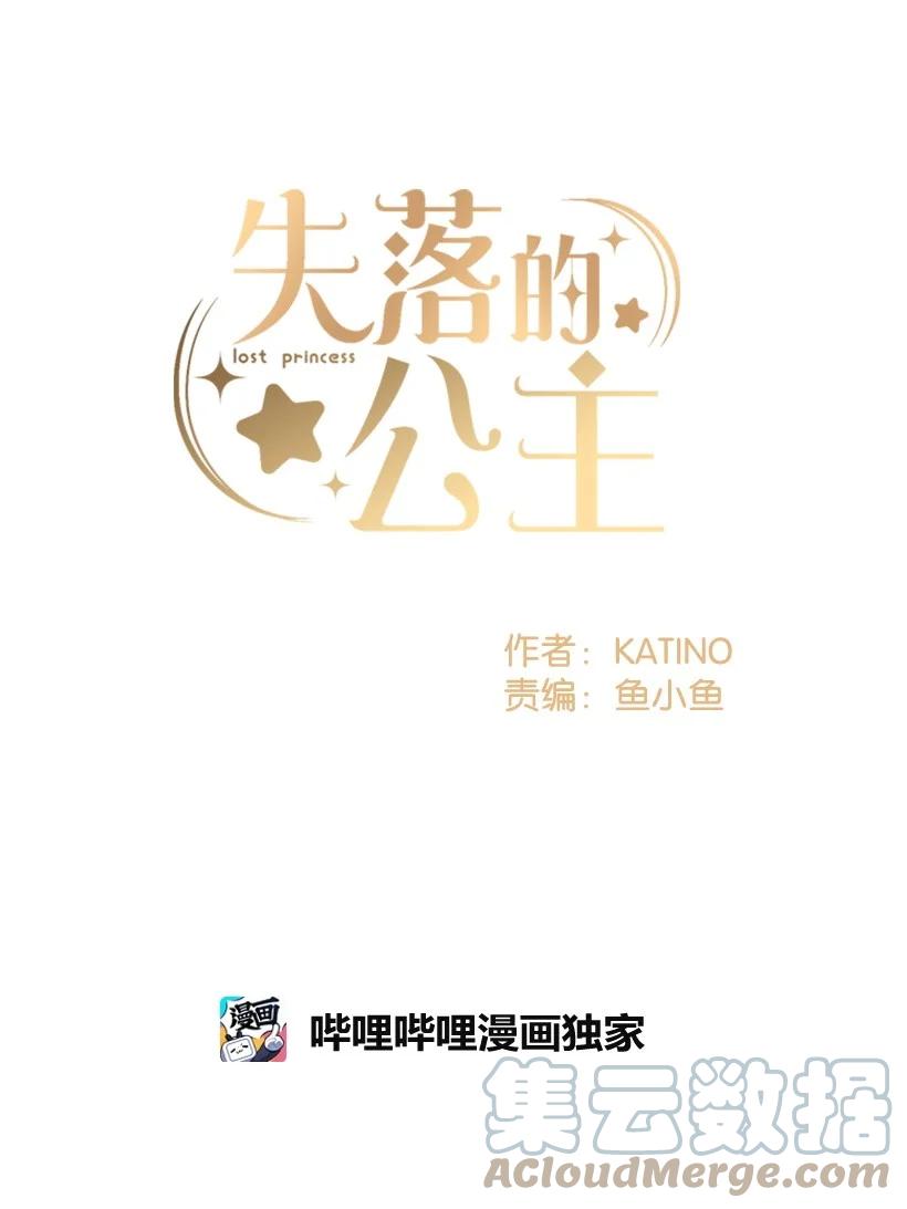 80 成为你的剑(1/2)-第80话