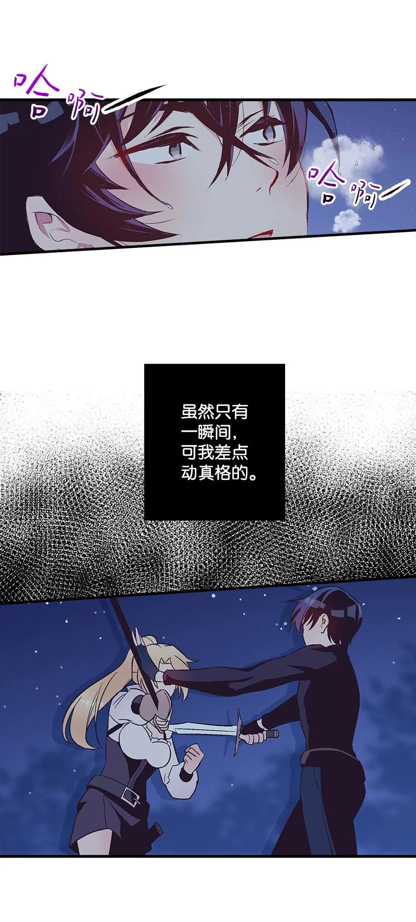 80 成为你的剑(1/2)-第80话
