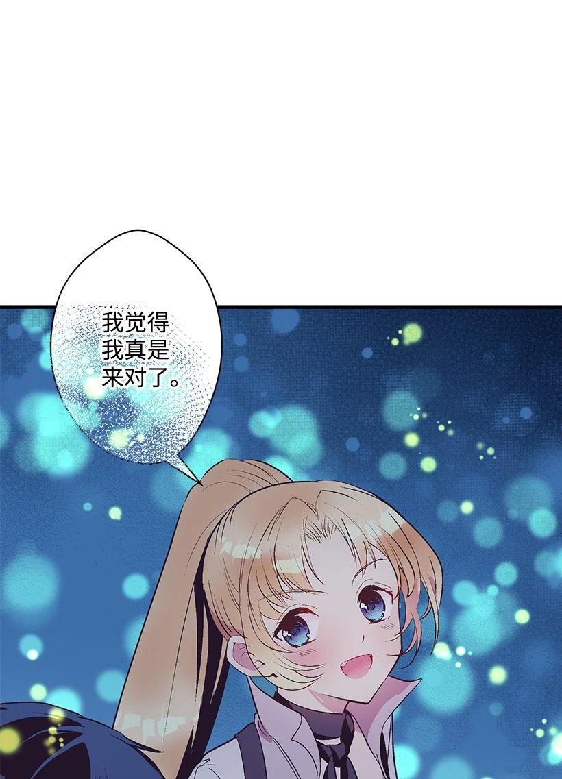 80 成为你的剑(1/2)-第80话