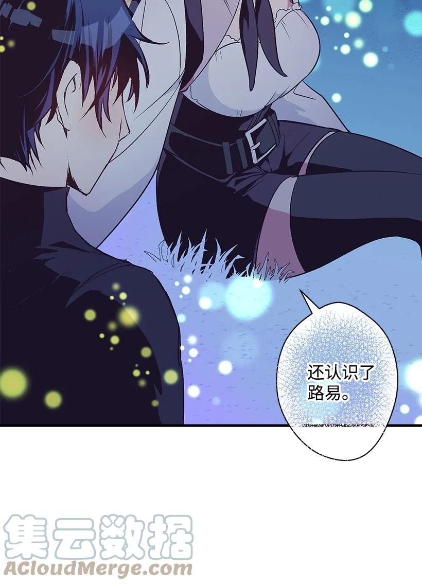 80 成为你的剑(1/2)-第80话