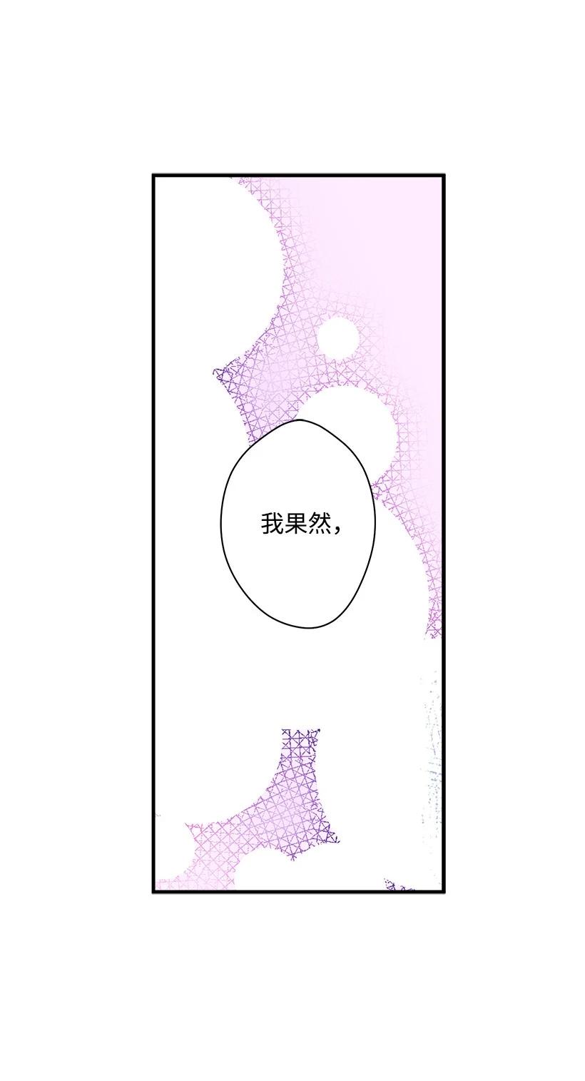 80 成为你的剑(1/2)-第80话