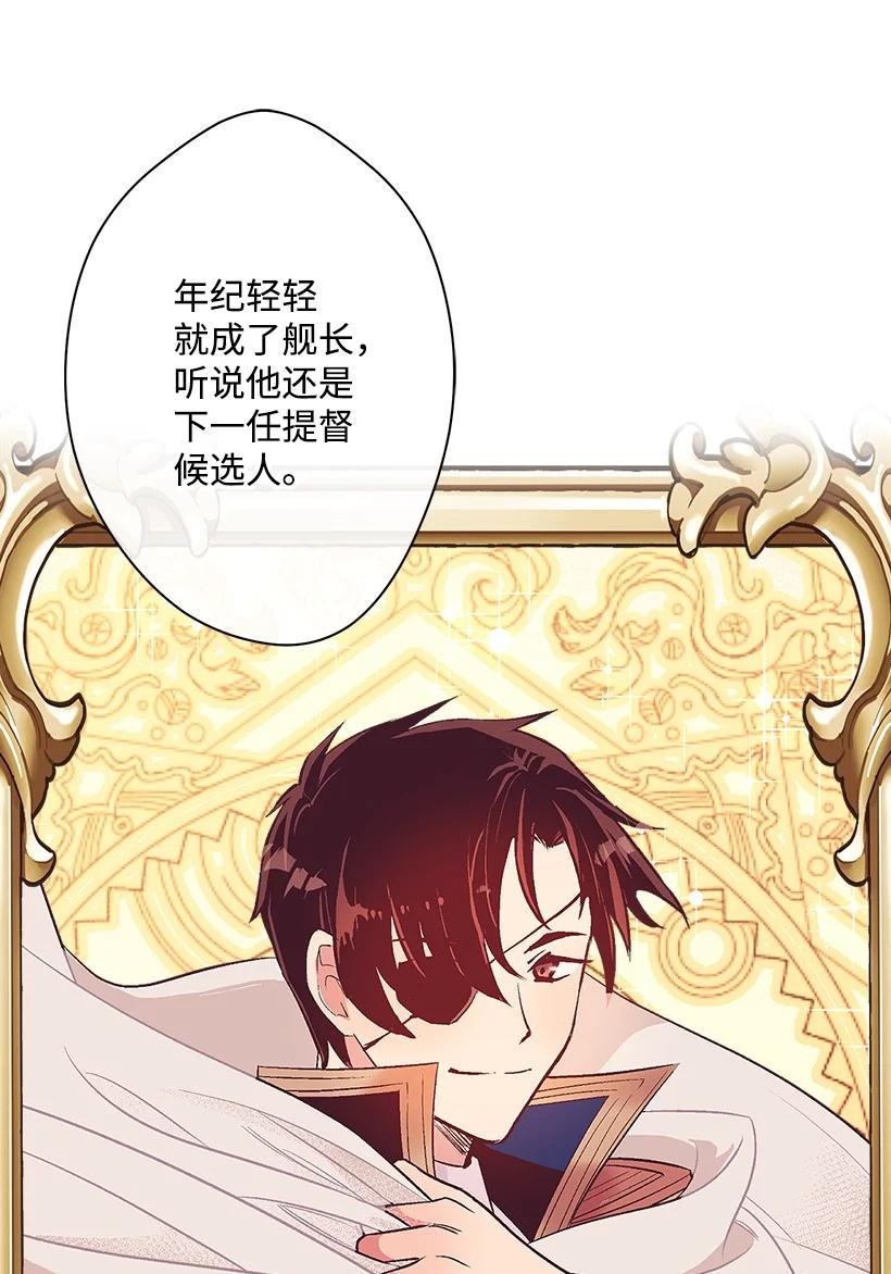 80 成为你的剑(1/2)-第80话